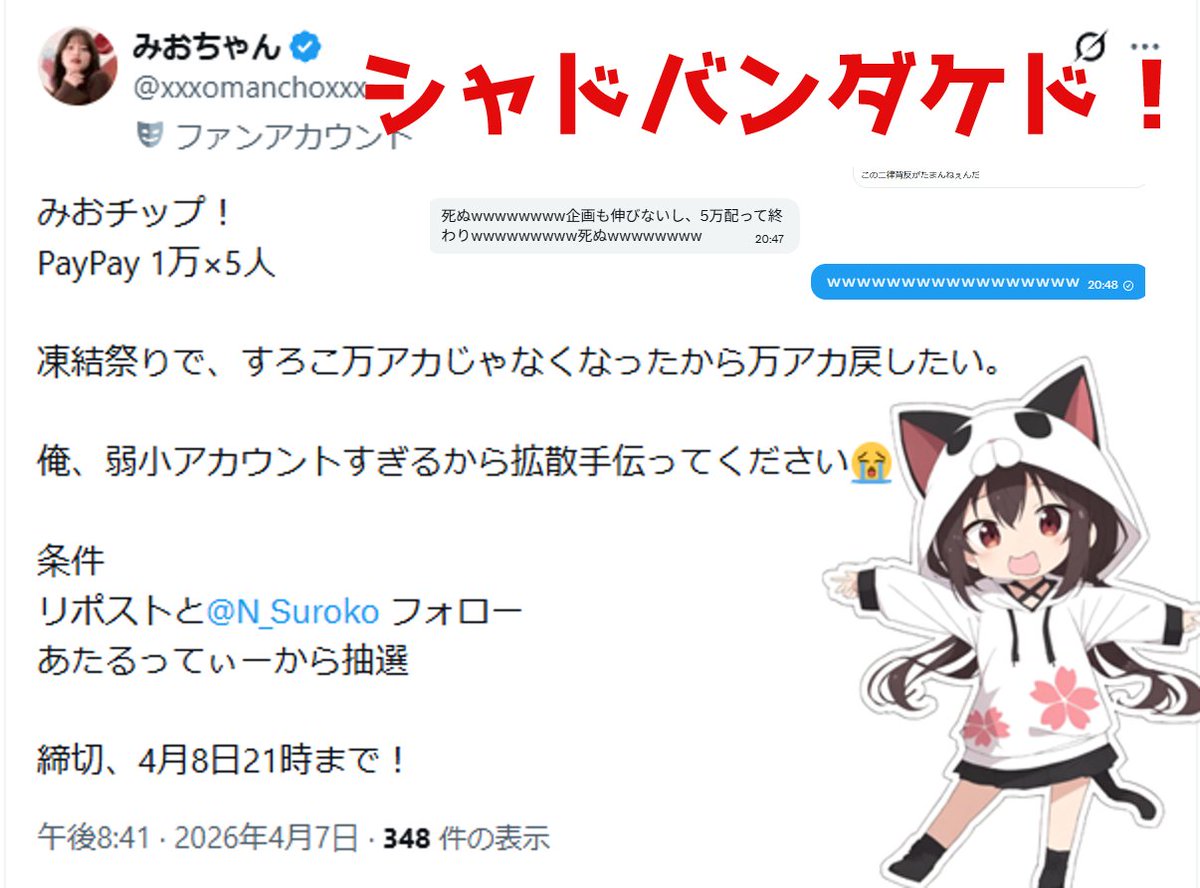 すろこ tweet media