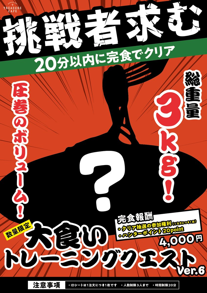 ENOSHIMA_TREASURE_CAFE tweet media