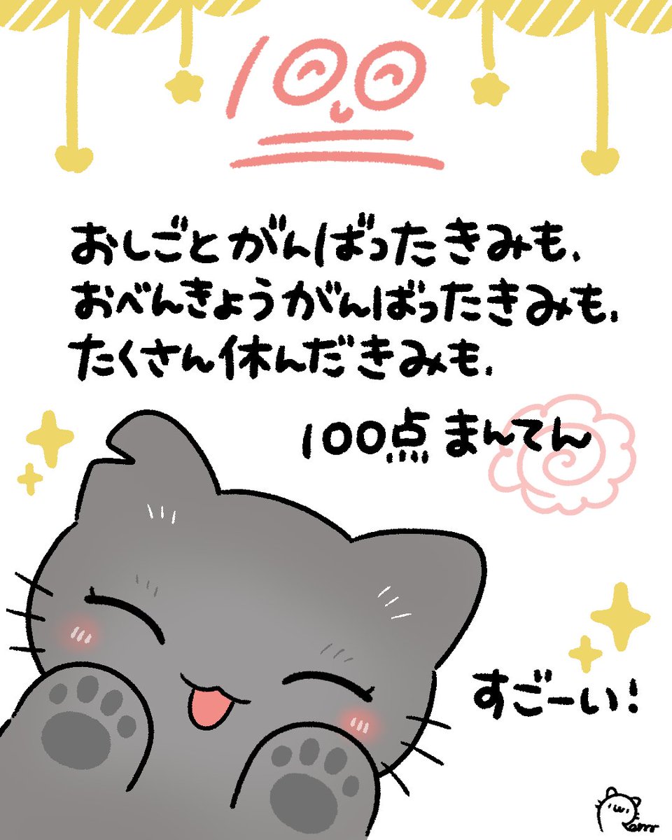 近所のくろねこ🐈‍⬛くろちゃん🐾

みんな100点満点！！！！

#illustration #イラスト #黒猫 #近所のくろねこ
