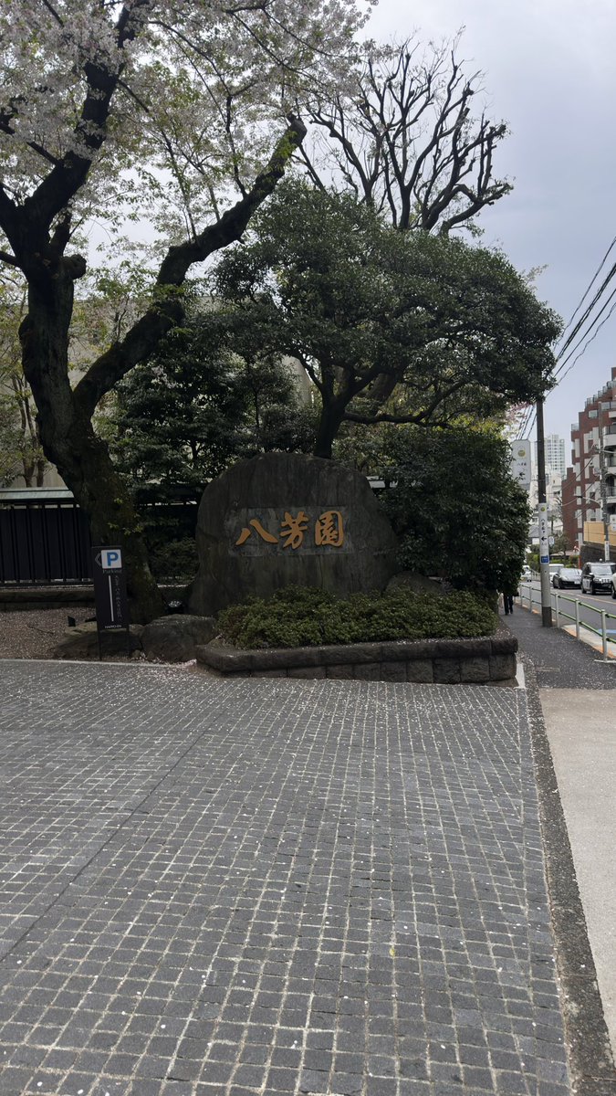 飛渡泰彦 tweet media