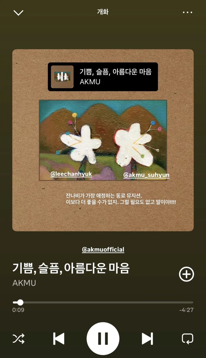 260407 인스타 스토리