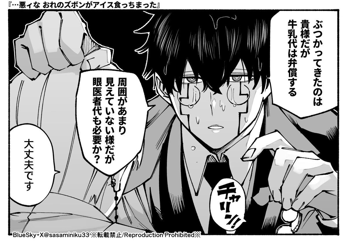 砂の自然系だから牛乳避けられない⏳で草 | ササミ?日曜原稿 さんの 