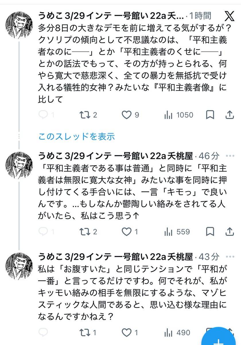摩擦 tweet media