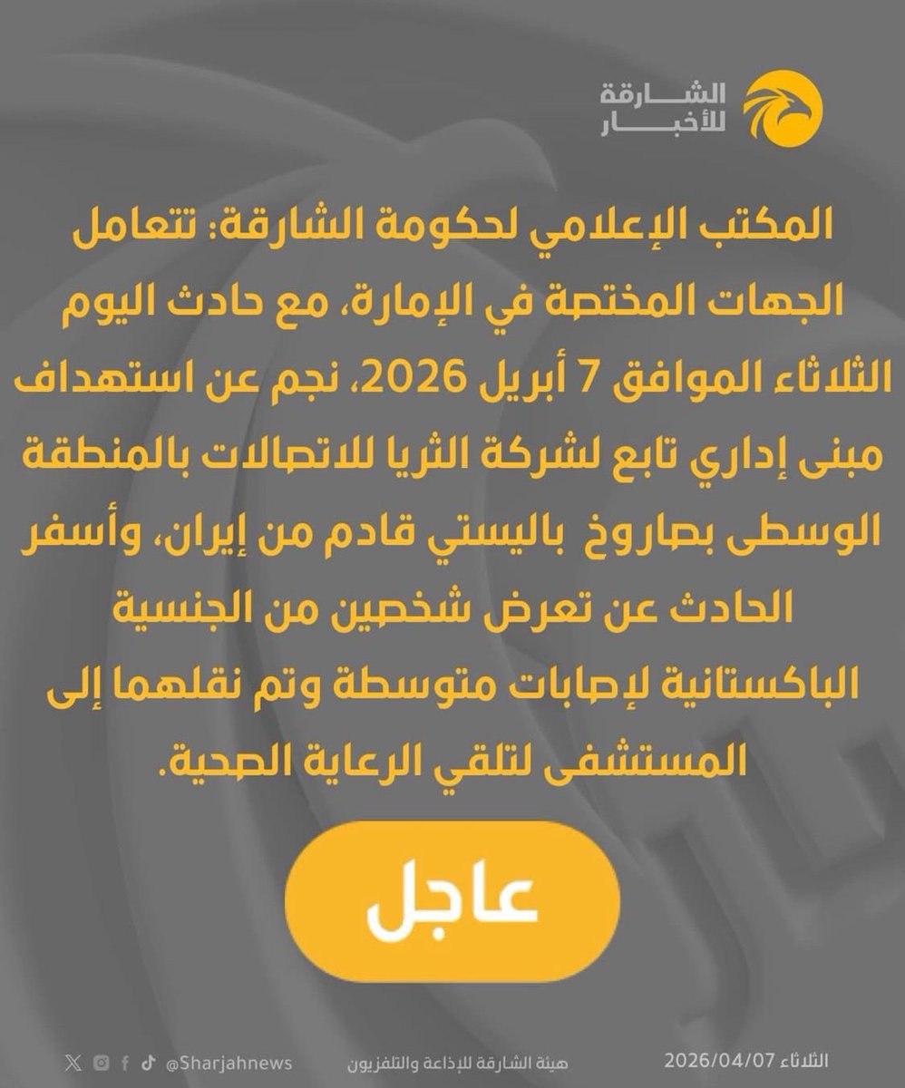 المحامي / زايد سعيد سيف الشامسي tweet media