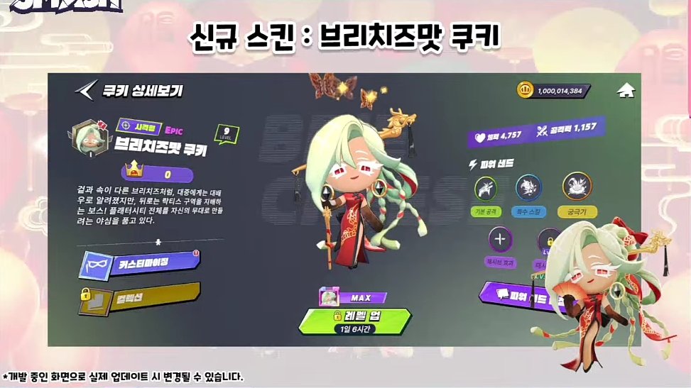 ToastDrawStuffs's tweet image. Here's the full look of Brie, Camembert, Fruit Punch and Bacon Roll's Golden Dragon costumes.