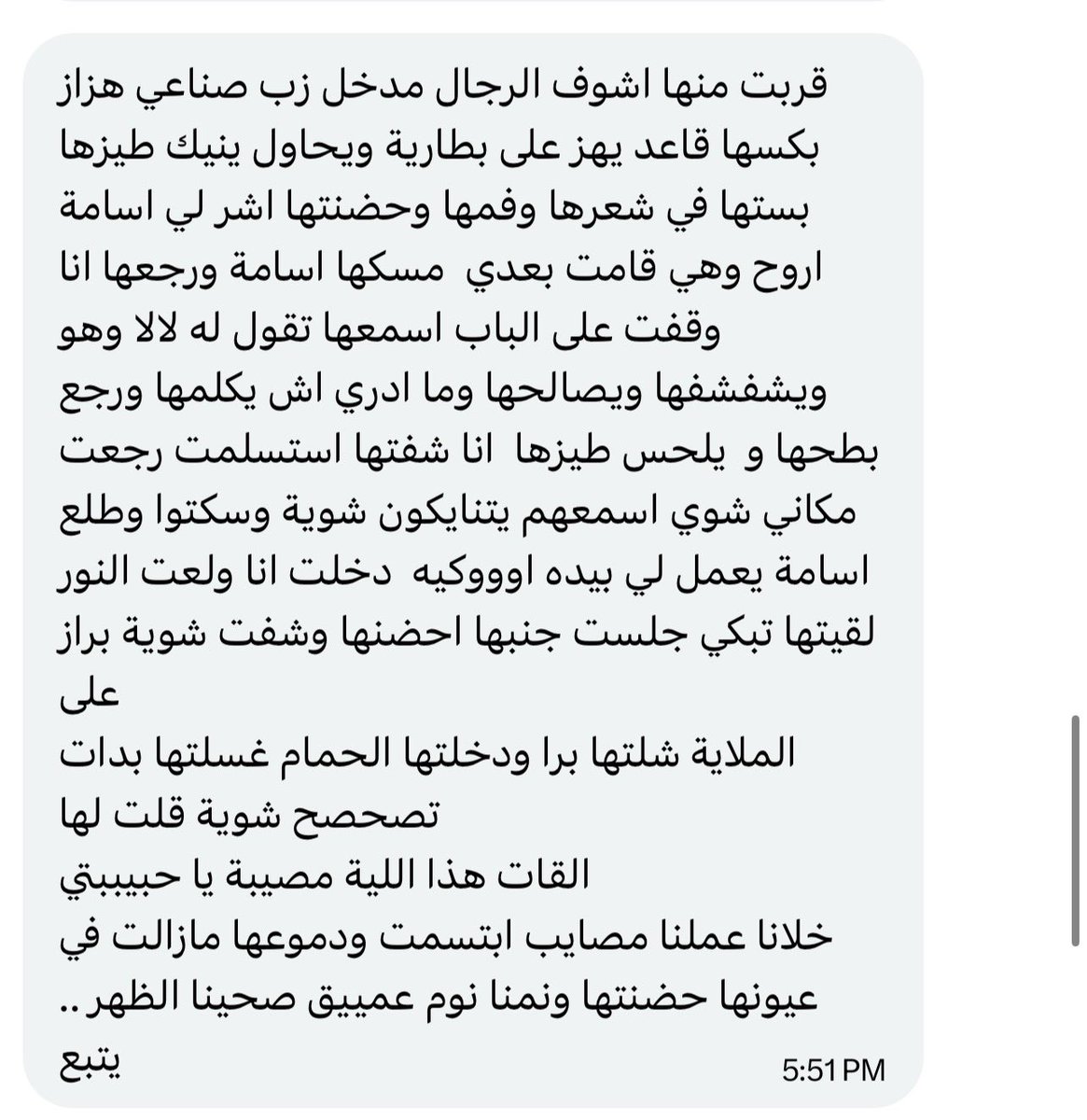 قصص و سيناريوهات tweet media