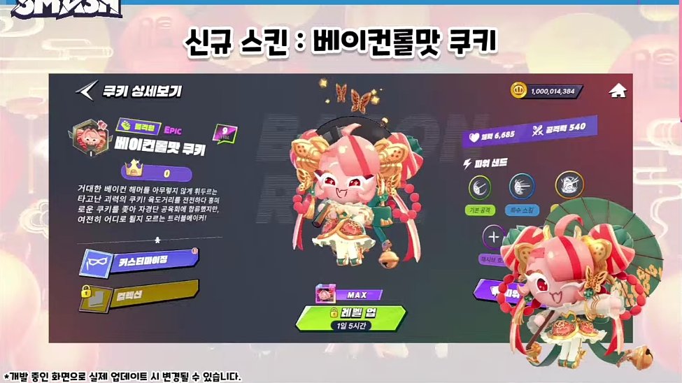 ToastDrawStuffs's tweet image. Here's the full look of Brie, Camembert, Fruit Punch and Bacon Roll's Golden Dragon costumes.