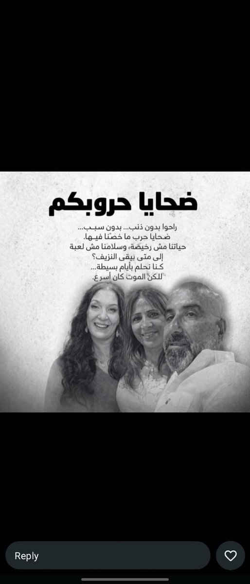 Hanine Abdel Massih tweet media