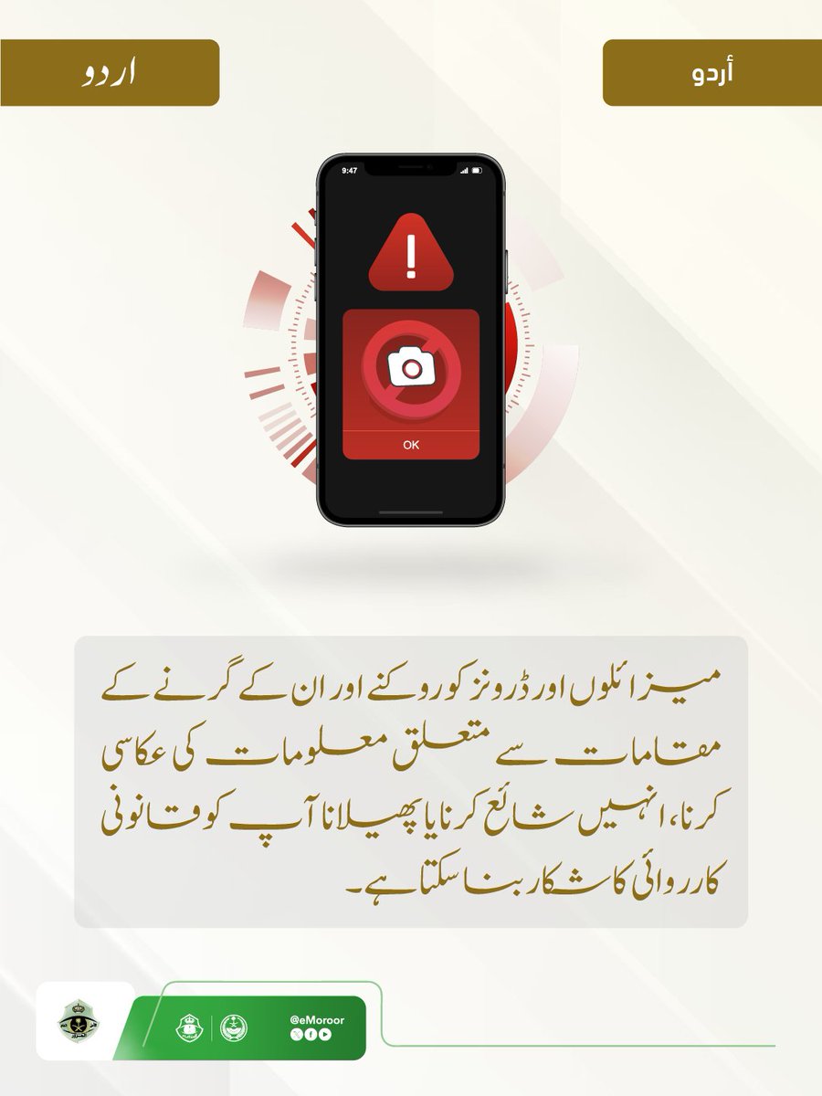 المرور السعودي tweet media