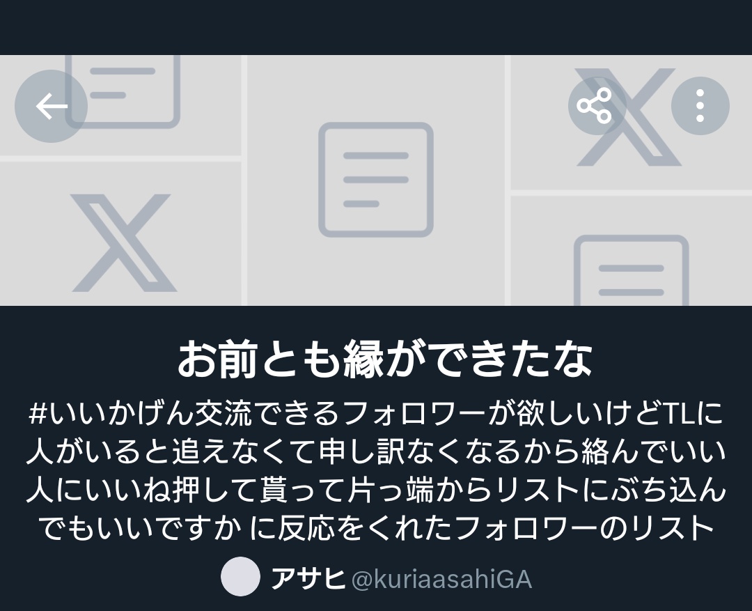 アサヒ tweet media