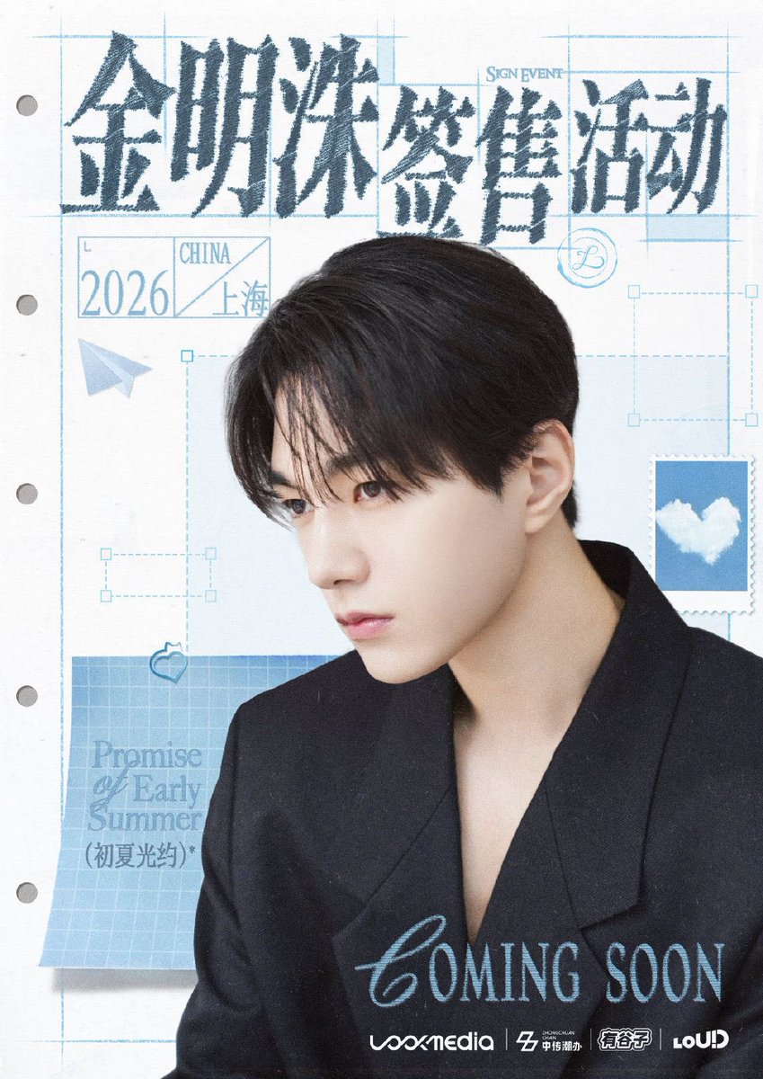 ✨ Kim Myungsoo (L) Fansign Event ✨

𝑪𝑶𝑴𝑰𝑵𝑮 𝑺𝑶𝑶𝑵…

🍃 A warm early summer moment with OVEPIRIT &amp; L is coming your way on May 3, 2026, in Shanghai!

✨ More special stages and exclusive fan benefits will be revealed soon!

🔗 mapp.api.weibo.cn/fx/6d9032251ef…

#김명수 #INFINITE