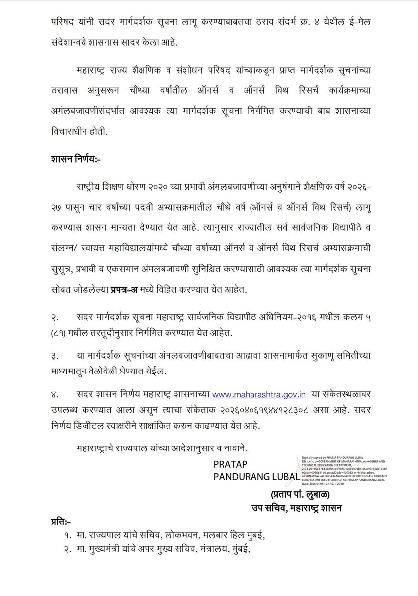 Chandrakant Patil tweet media