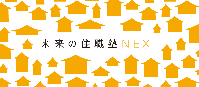 未来の住職塾 official tweet media