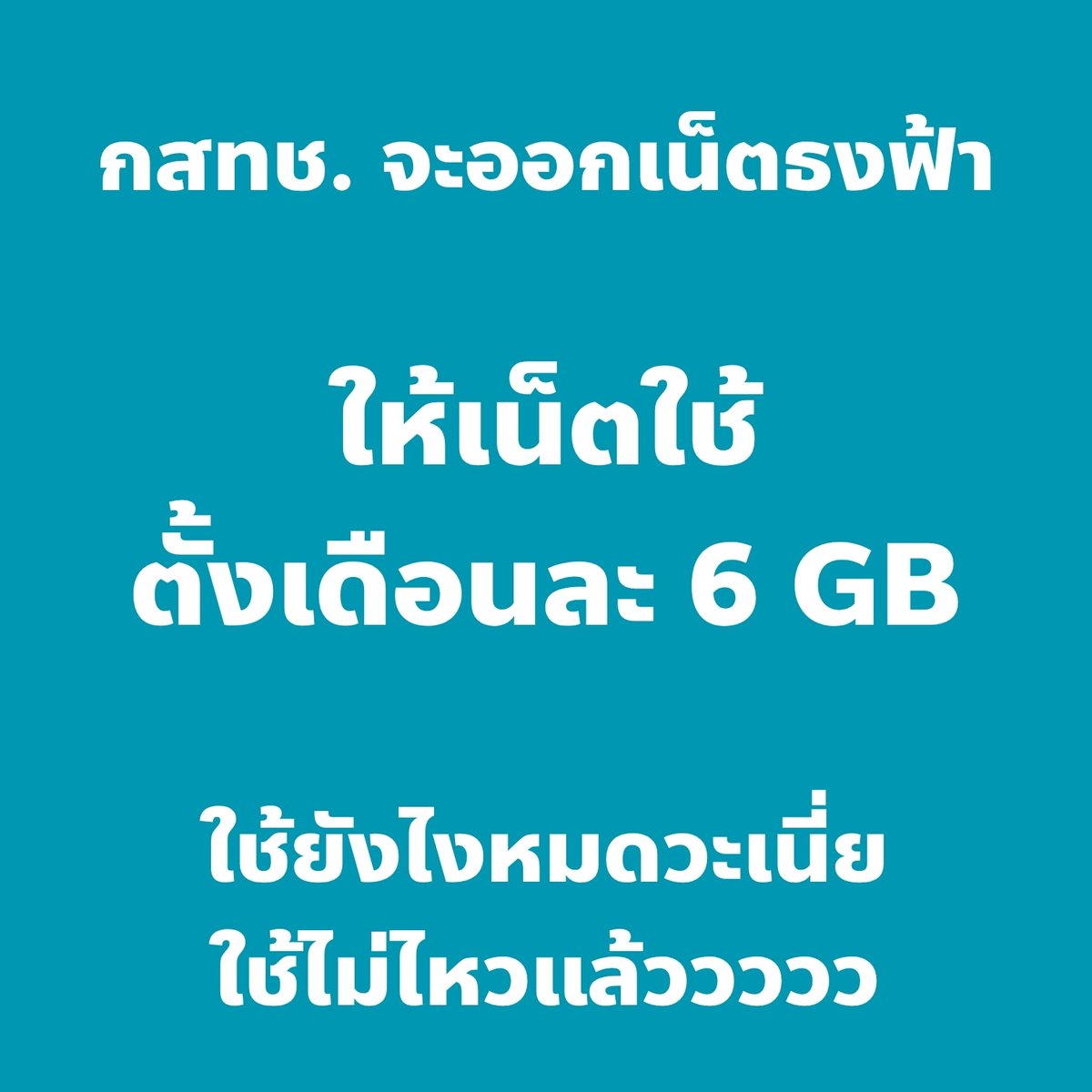 กัปตันคนเนิร์ด tweet media