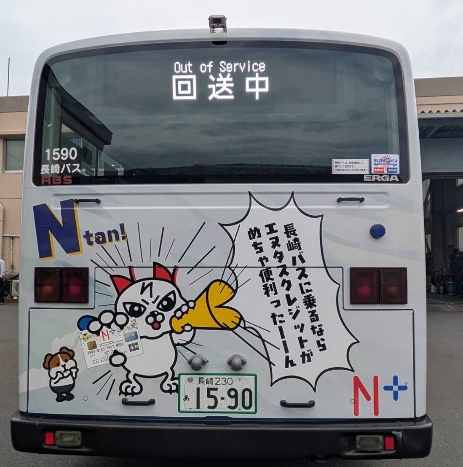 Going_Ntasu's tweet photo. おつかれたーーーん😽

ねぇねぇねぇねぇ。ぼくたんのラッピングバスが増えたって知ってたん⁉️❤️

後面と右面なんだけど、新デザイン登場したーーーん😻
控えめに言って可愛いんだけども💙

現時点で一台しか走ってません🎶
見れたらラッキーったん✨

#いつもありがとう
#えぬたんラッピングバス https://t.co/j20aj1whF2