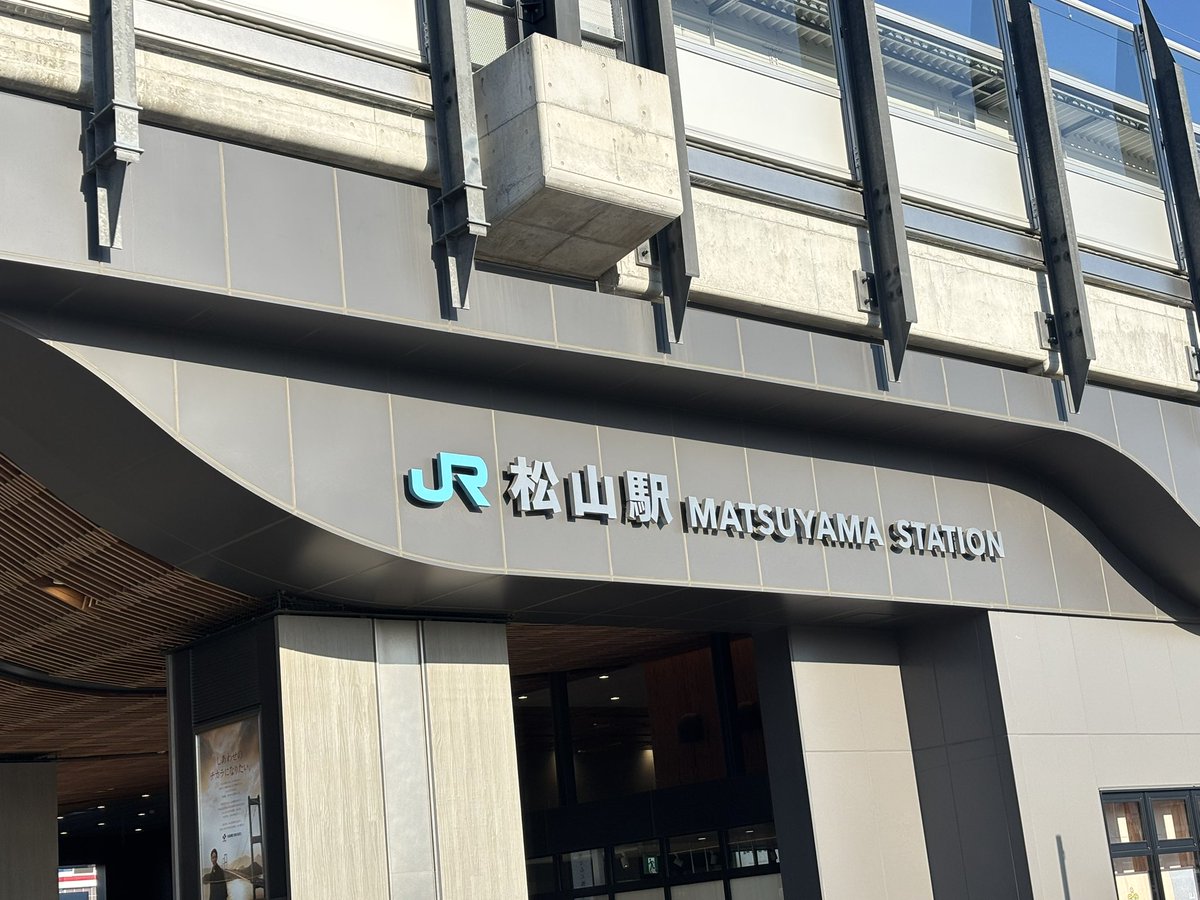 satosukeeeee's tweet photo. 今日は成田空港から松山空港
松山駅から今治駅に行って
喜助の湯
しかもお泊まりで喜助の宿です
外出して今治グルメ堪能の予定が風呂サウナで疲れて併設の唐揚げ食堂ごいちぷらす今治店で夕食
なんかもうキマってきたなぁ
漫画でも見ながらゴロゴロして寝そうだ https://t.co/QJ4KCi2kd3