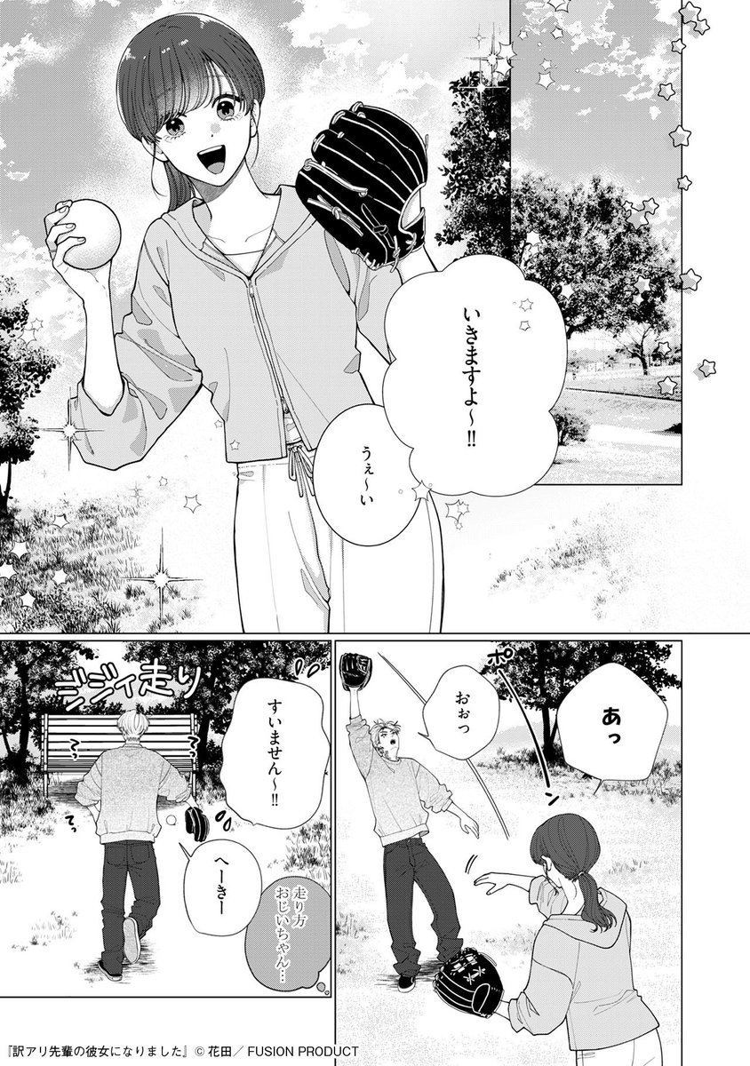 コミックBe 編集部 tweet media