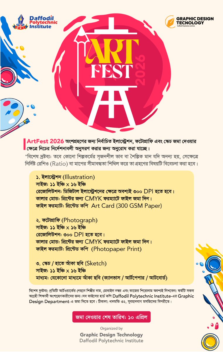 daffodilpoly's tweet image. 📢আগামী ১৩ ও ১৪ এপ্রিল ড্যাফোডিল পলিটেকনিক গ্রাফিক্স ডিজাইন ডিপার্টমেন্টের উদ্যোগে অনুষ্ঠিত হতে যাচ্ছে Art Fest 2026.

Registration Link: docs.google.com/forms/d/e/1FAI…

#Daffodilpolytechnic #DiplomaEngineering #Graphics #ArtFest2026
