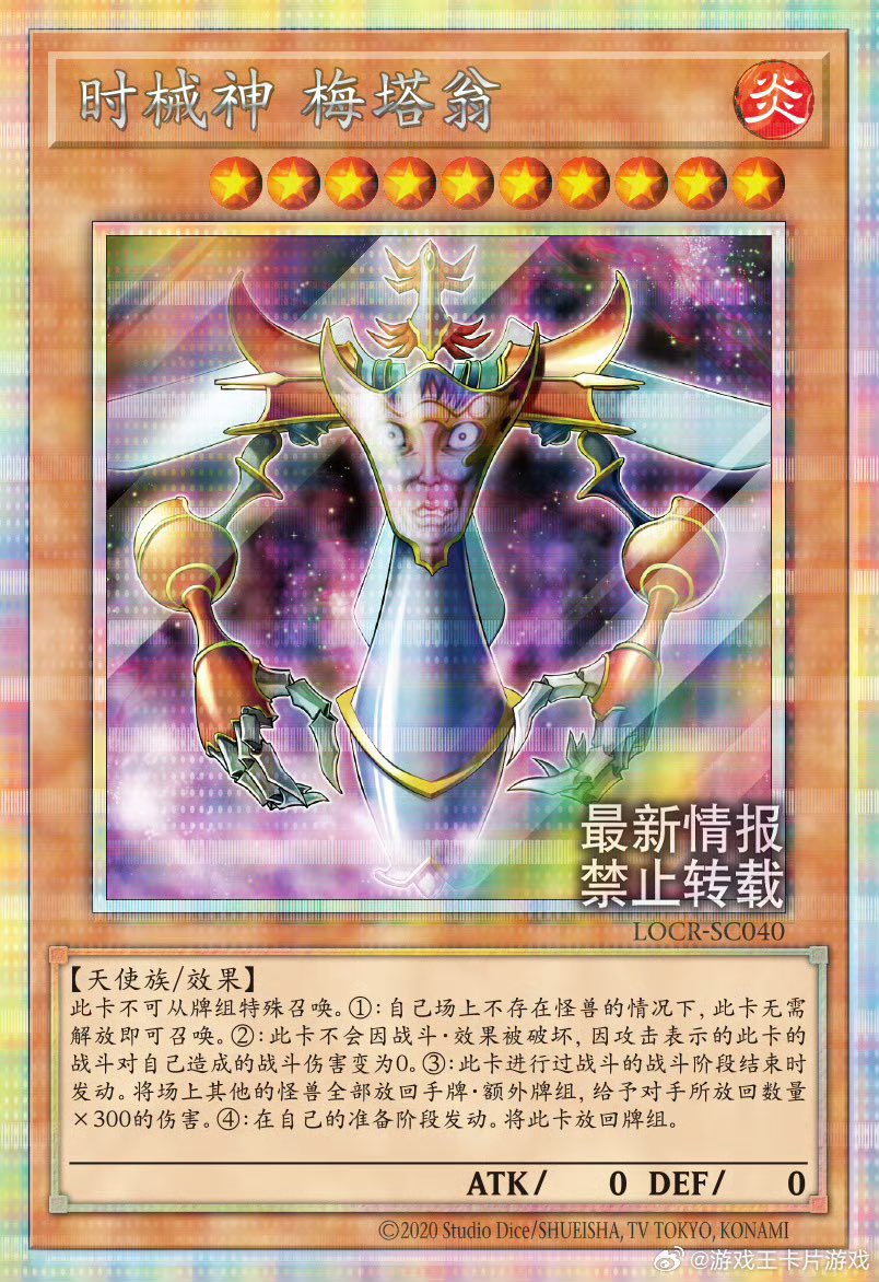 EUgi0hE's tweet photo. 【カード情報‼️】

🔥
4月18日　販売予定
中国版　LIMIT OVER COLLECTION -THE RIVALS-
PSER 新規レアリティ② 時械神 https://t.co/Nma3FUBPS4