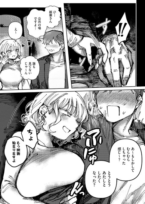 日野ひもと先生
《小悪魔はきみにささやく》
HOTMILK 2026.05

(3/3) 