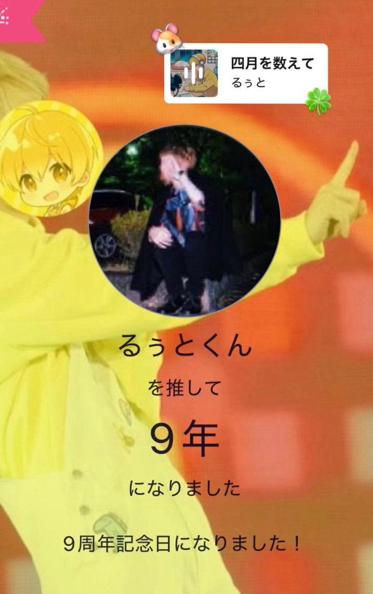 _hina0803's tweet photo. 来年も再来年も大好きを届けられますように🍀
 #るぅとくん  #るとりすになれて幸せです https://t.co/XokjDvDhC2