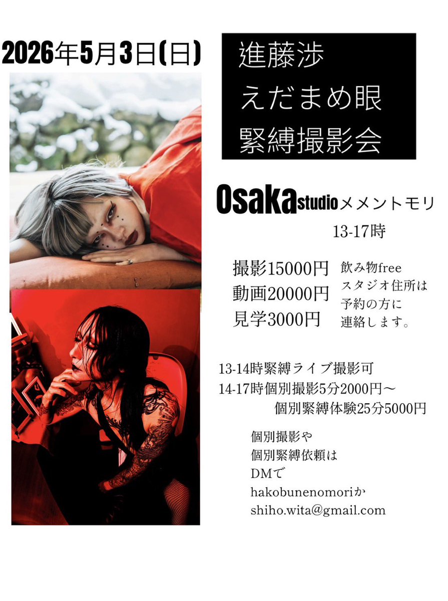 Wataru Shindo tweet media