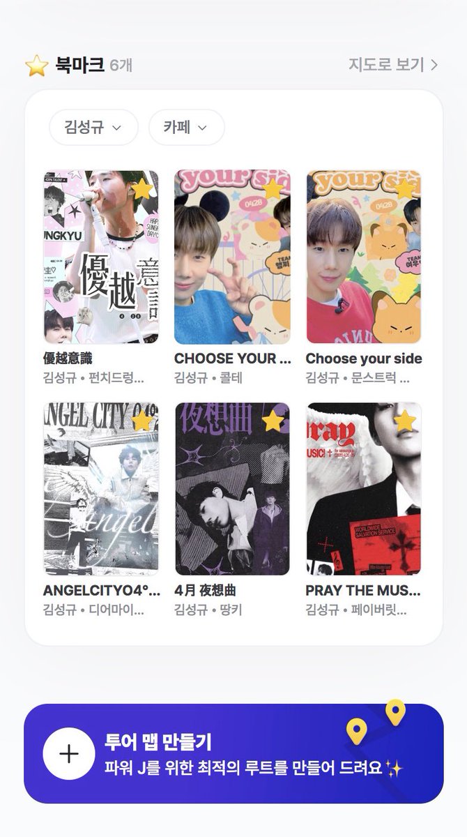 🐹♡̷̷̷

#INFINITE 김성규 생카 타래를
찾고 있다면👀✨

업데이트 된
2026 #성규 생카 지도 보러 가기🏃‍♀️

📍offmate.kr/u/T9G35M
 
➖

#INFINITE #인피니트
#김성규 #KIMSUNGKYU #SUNGKYU