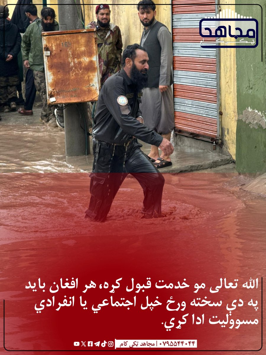 مجاهد.کامMujahid.com tweet media
