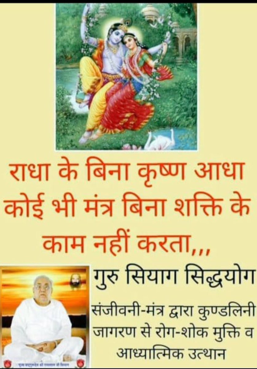 Kusum Mehra tweet media