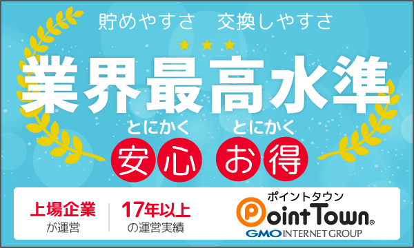 tomy102019's tweet photo. ポイ活におススメポイントタウン❗️

大手GMOが運営しているだけあって安心して使えるポイントサイトです✨

アンケートやゲームも充実しているので暇つぶしにもぴったり😆

僕の紹介コードから新規登録し、翌月末までに5,000pt貯めると2,000円相当ptゲット🎁

紹介コードは⬇️
https://t.co/rbvpasZj7y https://t.co/bENyIY8zKI