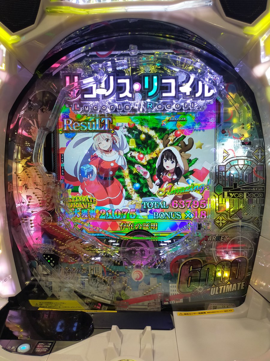 abyss465's tweet photo. リコリス・リコイル
エグいぞこの台
#パチンコ https://t.co/JaQbggypk1