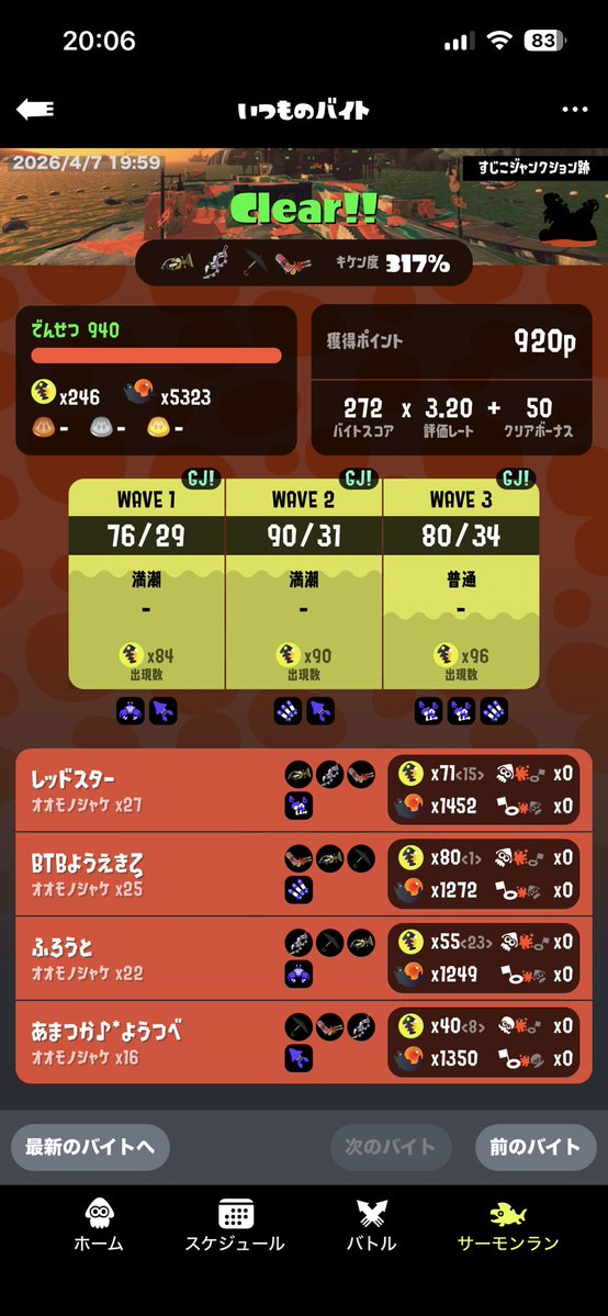 まに🍀 tweet media