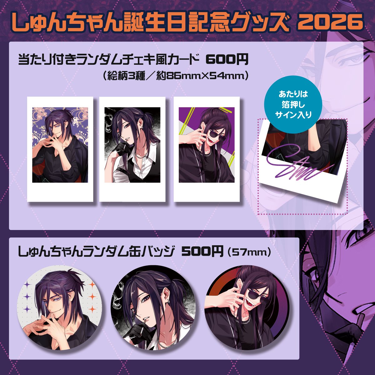 しゅんちゃん@しゅんぴぃ tweet media