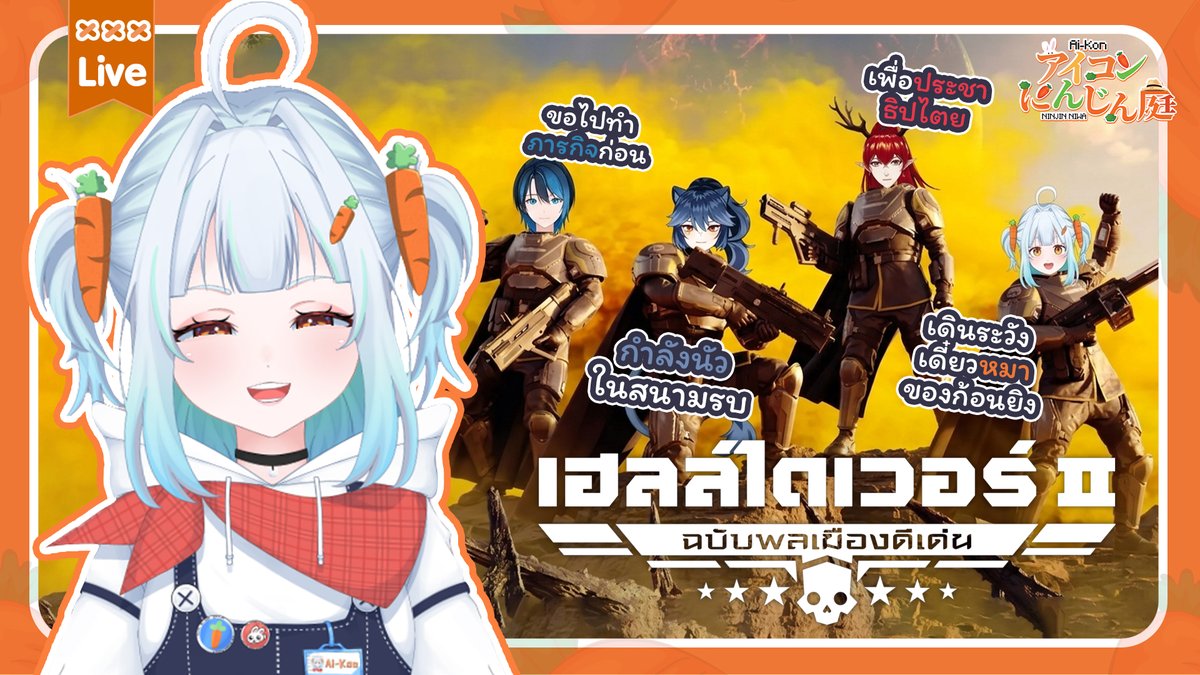 Aikon (ไอ่ก้อน) 🐰 👒〖ST〗 tweet media