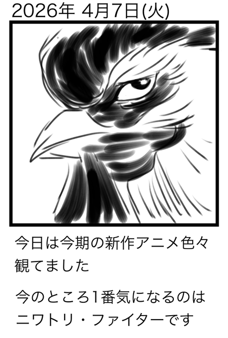 日記 