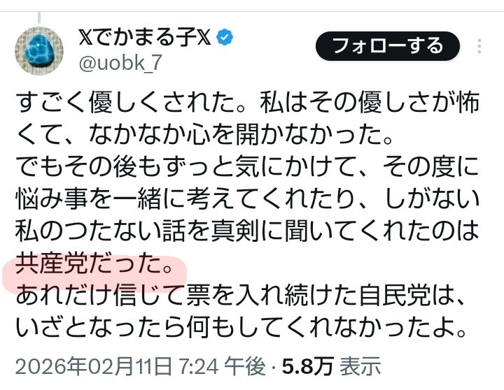 ぱっぱぱっぱ tweet media