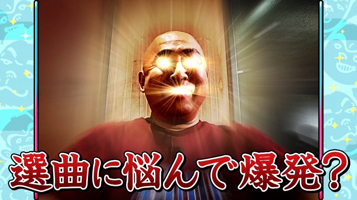 深夜のダイアン　（旧ジャイキリダイアン） tweet media