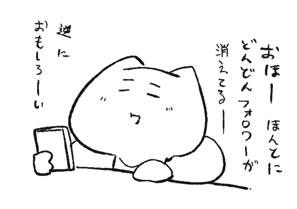 ガシガシ減ってる所を見るのはもはやエンタメ 