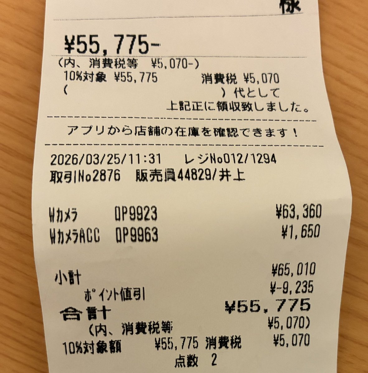 倹約おかっぱ娘【新卒2年目でリストラ| FIRE目指す24歳無職】 tweet media