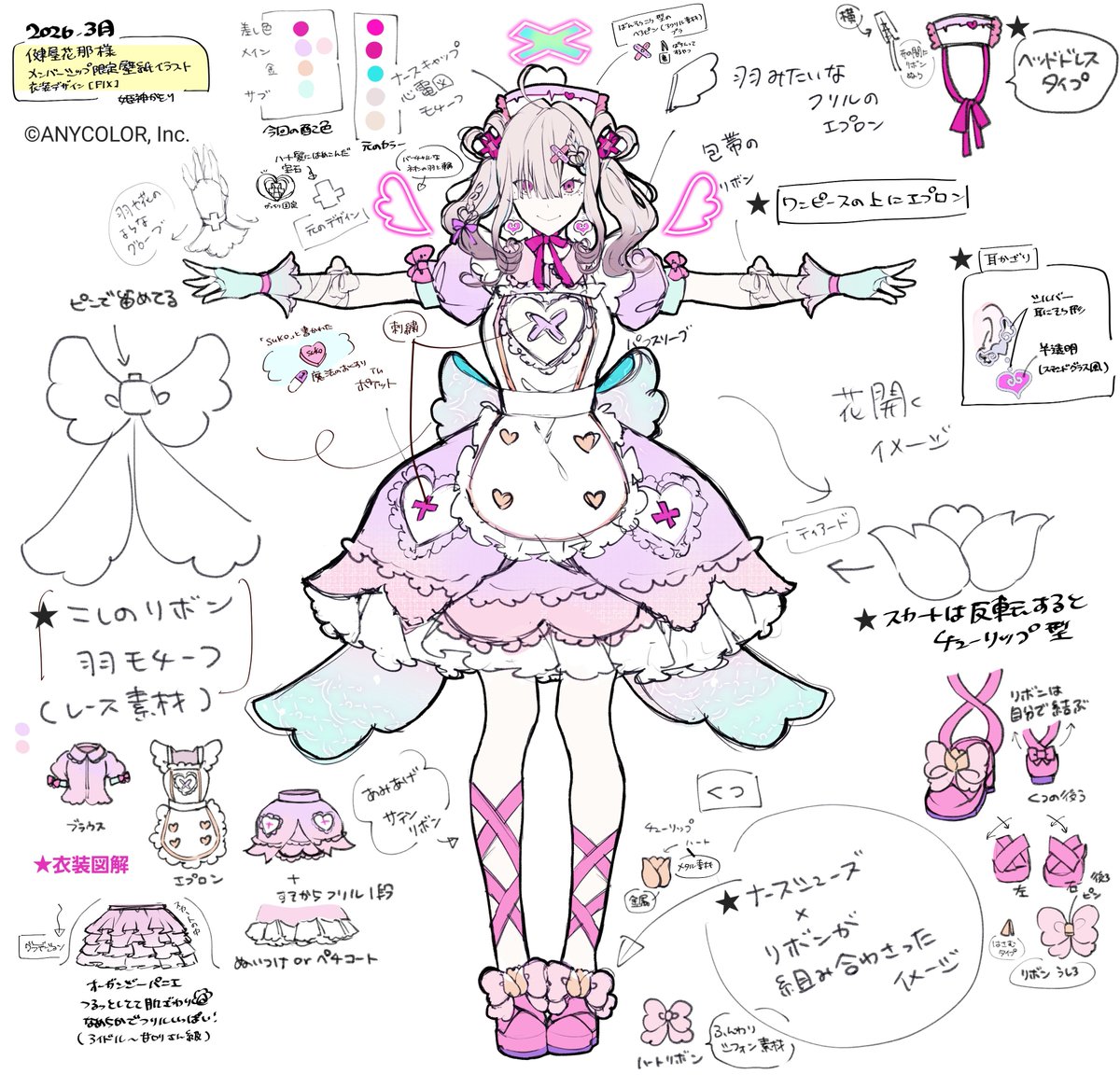 ✦ ───────── ✦
衣装デザイン&ステッキの設定資料
───────── ✦
魔法少女×医療モチーフに、
#健屋花那 さんの好きなチューリップ要素を組み合わせてお仕立てしました🌷
ぜひディテールも見ていただけたら嬉しいです…!☺️
#いらすこや