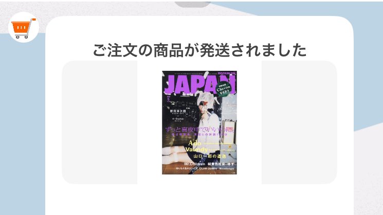 ついに我が家にもACAねさん表紙のロッキングオンジャパンが届く📚(⌒▽⌒)