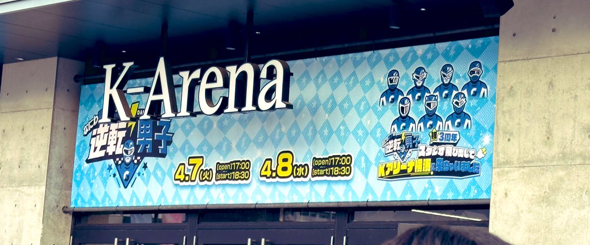 natu_ks's tweet photo. ガチで本当に神のイベントをありがとうありがとう逆転男子最高神店最高大西流星くんがあれを言ってくれて本当に時止まったマジで泣いたありがとうありがとうありがとう https://t.co/SWQqvofHK9