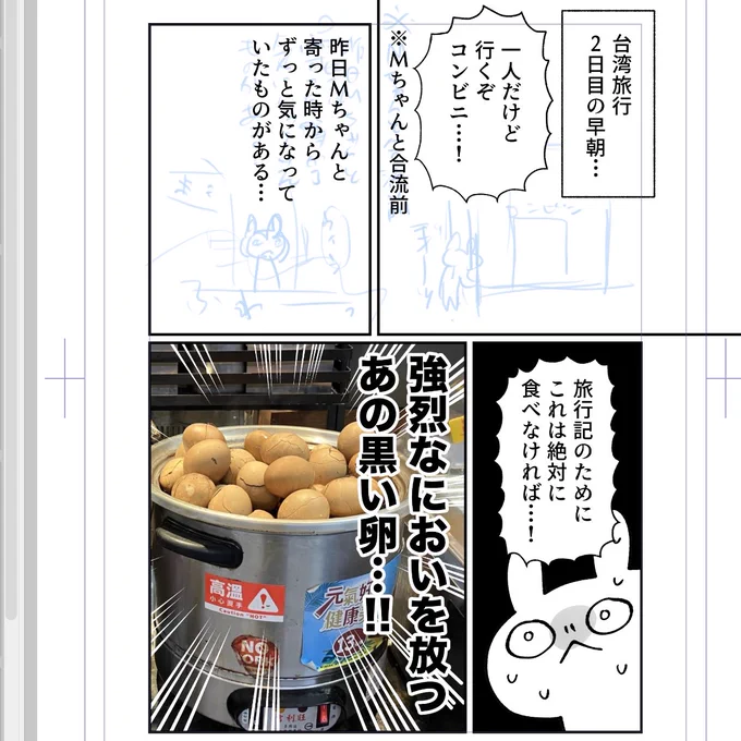 台湾旅行記2日目編、今日投稿出来なさそうです💦
遅くとも今週中には必ず投稿するので、待っていてもらえると嬉しいです…!! 