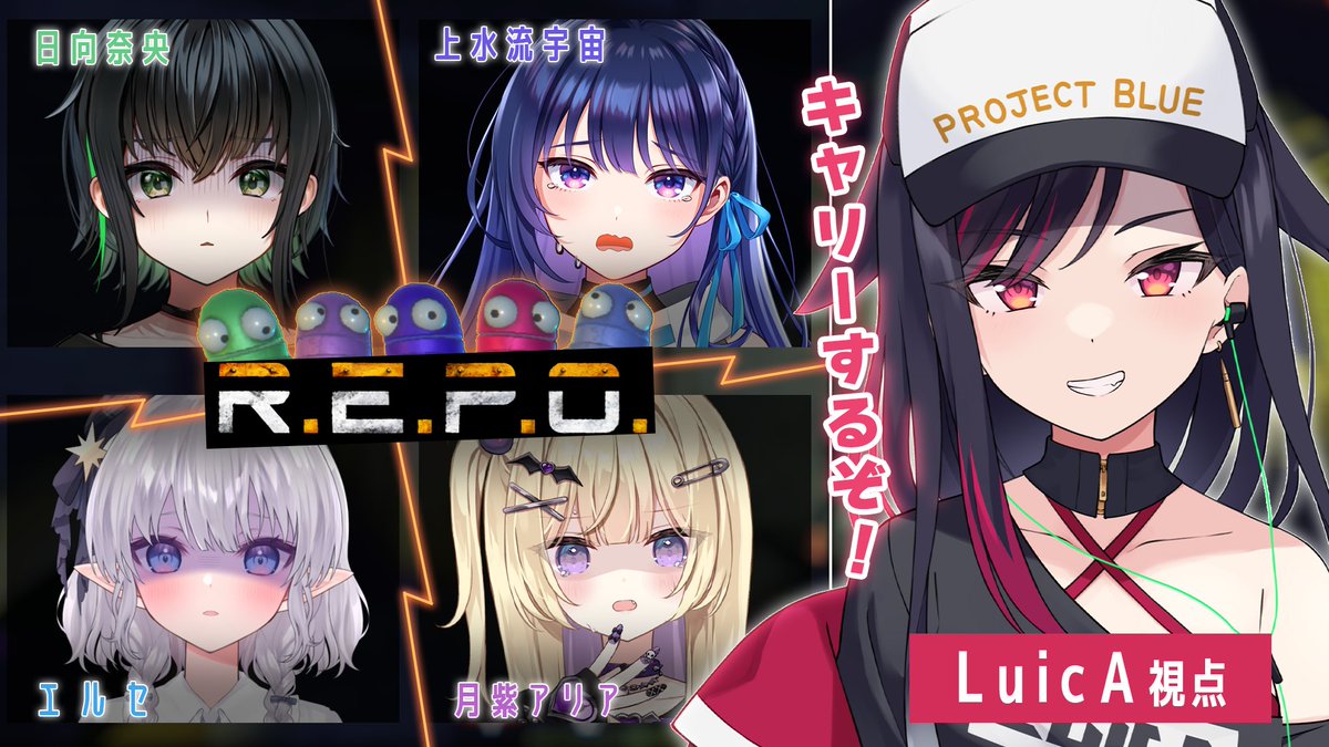 LuicA_PJblue's tweet photo. 配信開始！うおおおおおおおおおおおお

ルイカ夢のコラボ『R.E.P.O.』#ありえなずるREPO
https://t.co/8JoUFaZQEd https://t.co/c4cWSJhnkg