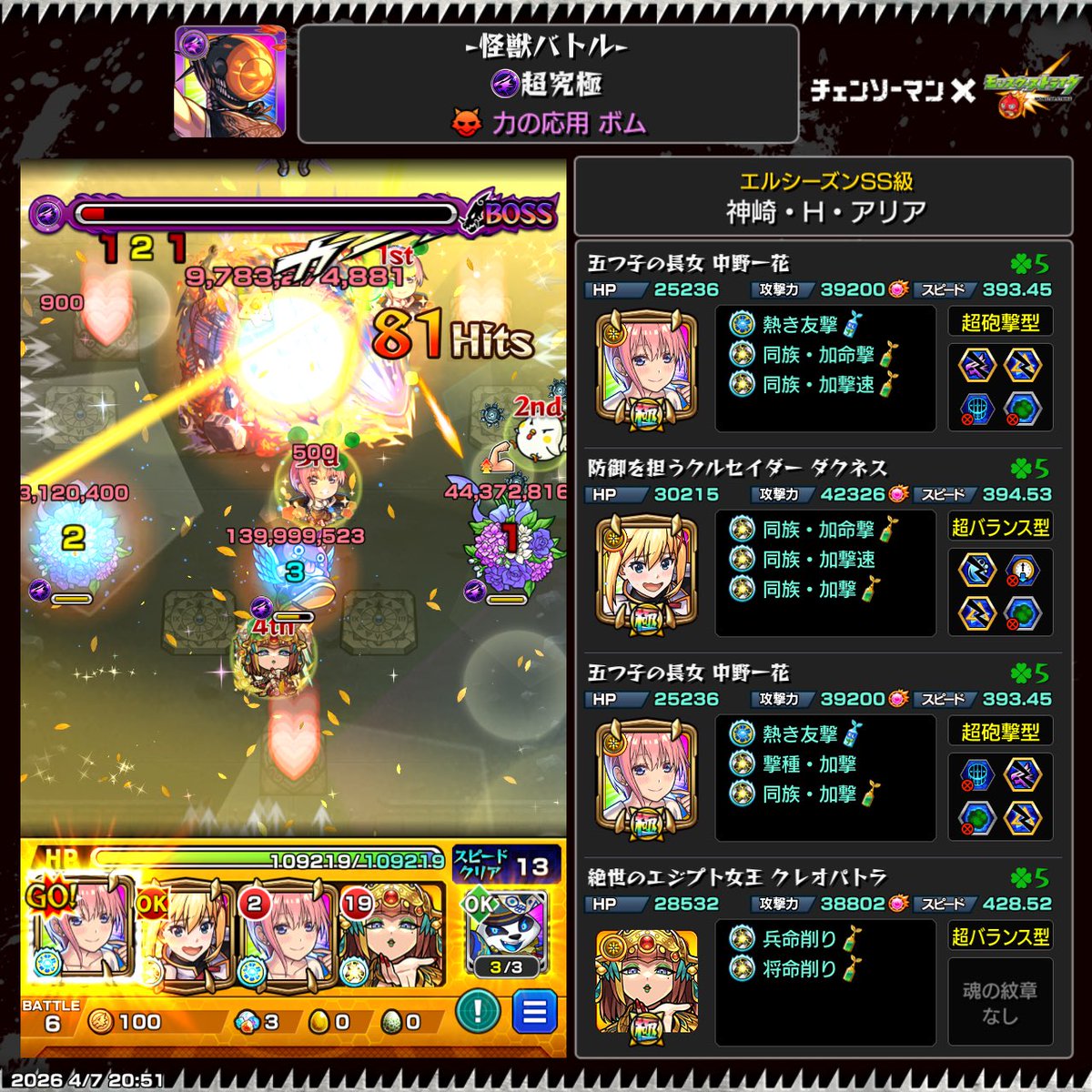 パンドラ tweet media