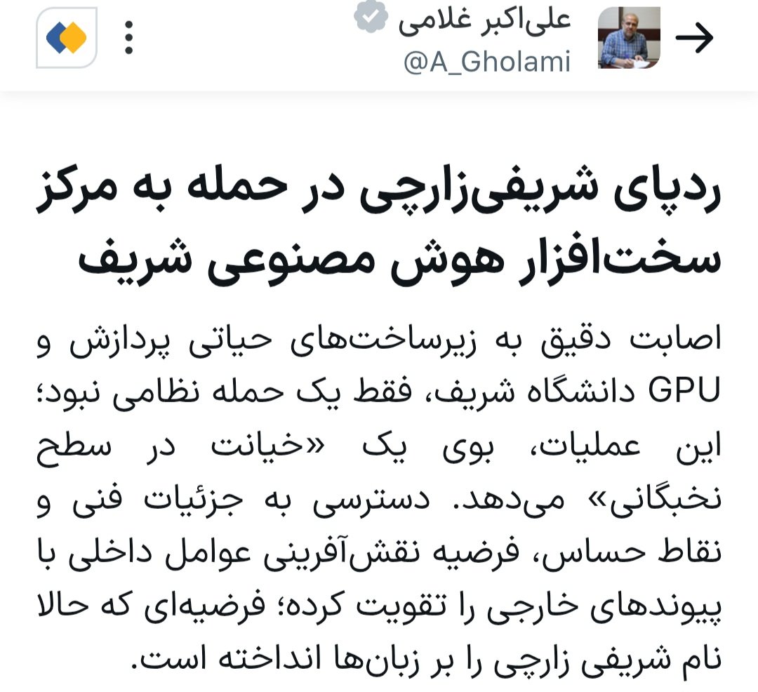 علی شریفی زارچی tweet media