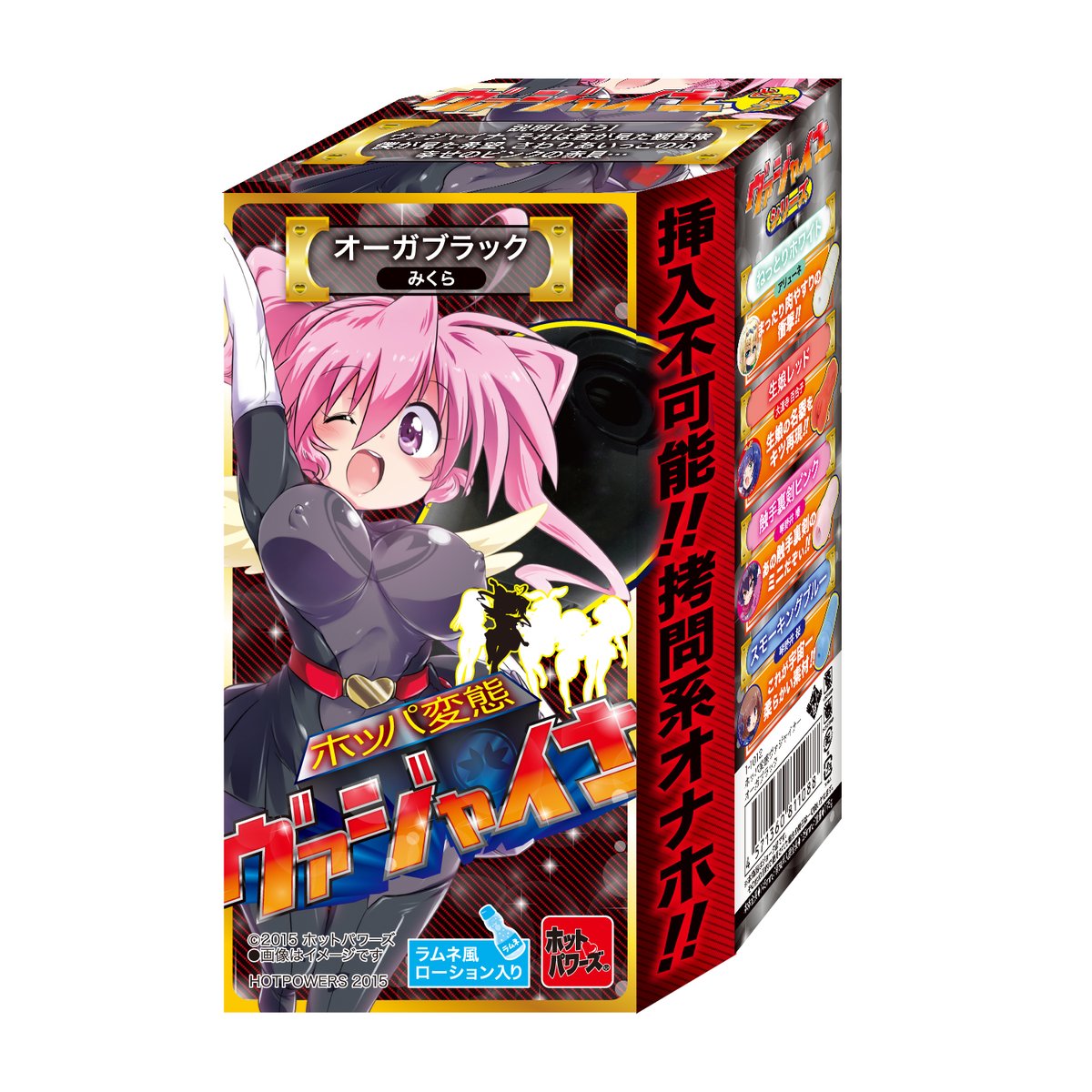 ホットパワーズ21周年@とくっち tweet media