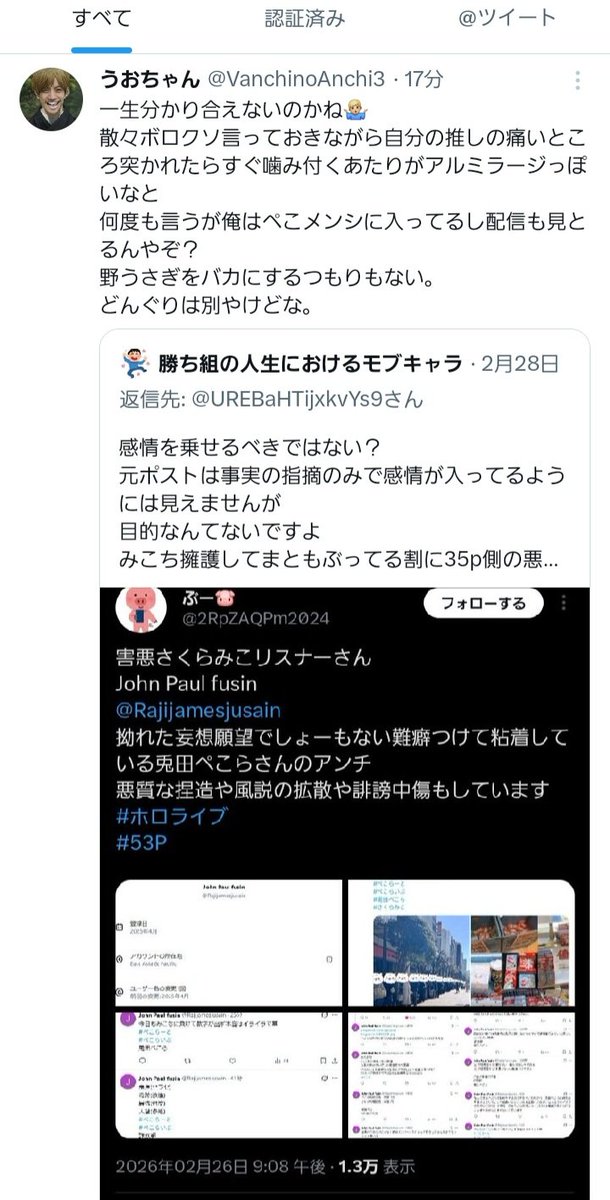 extra5353's tweet photo. @VanchinoAnchi3 えぇ逃げるって何😨
みこちの悪口言わないと俺逃げたことになんの？
本当にVアンチのアンチ？
3行しか読めない民？ https://t.co/srgn2tJLy2