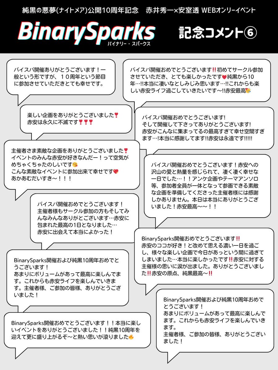 𝘽𝙞𝙣𝙖𝙧𝙮𝙎𝙥𝙖𝙧𝙠𝙨 tweet media