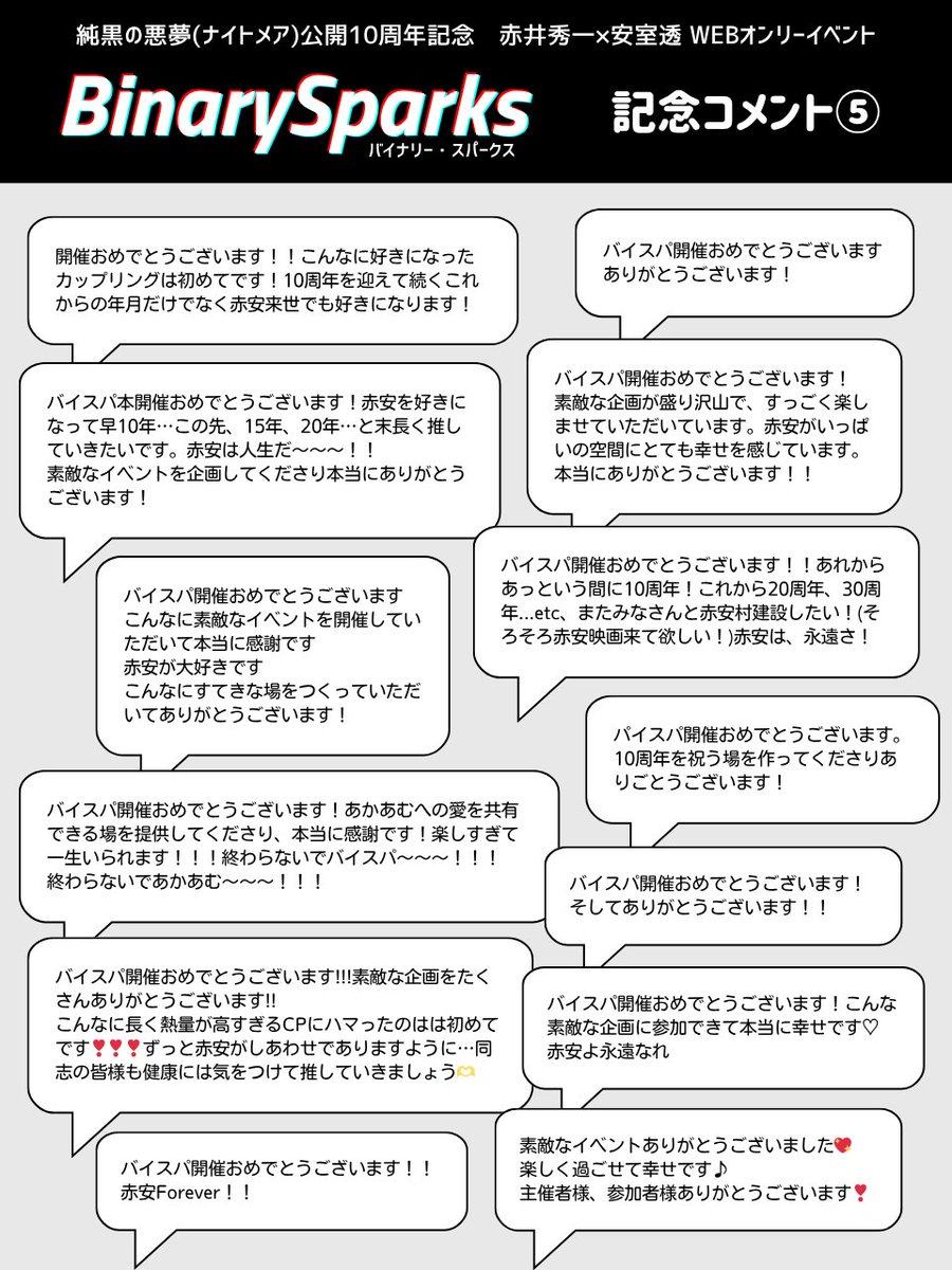 𝘽𝙞𝙣𝙖𝙧𝙮𝙎𝙥𝙖𝙧𝙠𝙨 tweet media